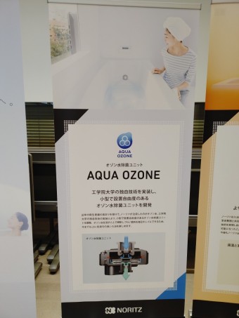 オゾン水除菌ユニット IMG00957-e1689335454601